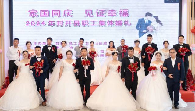 集体婚礼现场，10对新人共同迈入婚姻殿堂。